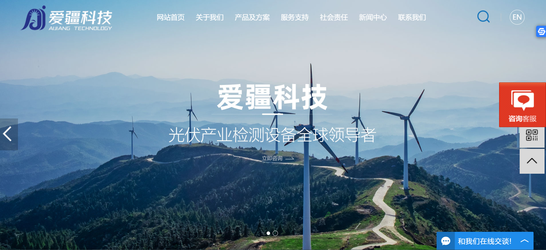 光致發(fā)光，專(zhuān)注檢測(cè) | 易暢客承建武漢愛(ài)疆科技有限公司網(wǎng)站營(yíng)銷(xiāo)全托服務(wù)！