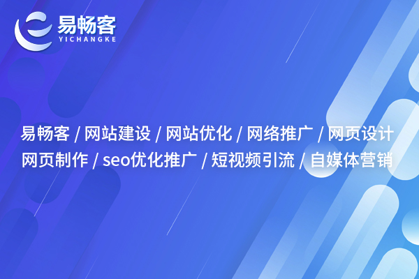 在數(shù)字化轉(zhuǎn)型浪潮中，網(wǎng)站建設(shè)運(yùn)營公司如何助力企業(yè)實(shí)現(xiàn)線上業(yè)務(wù)增長？